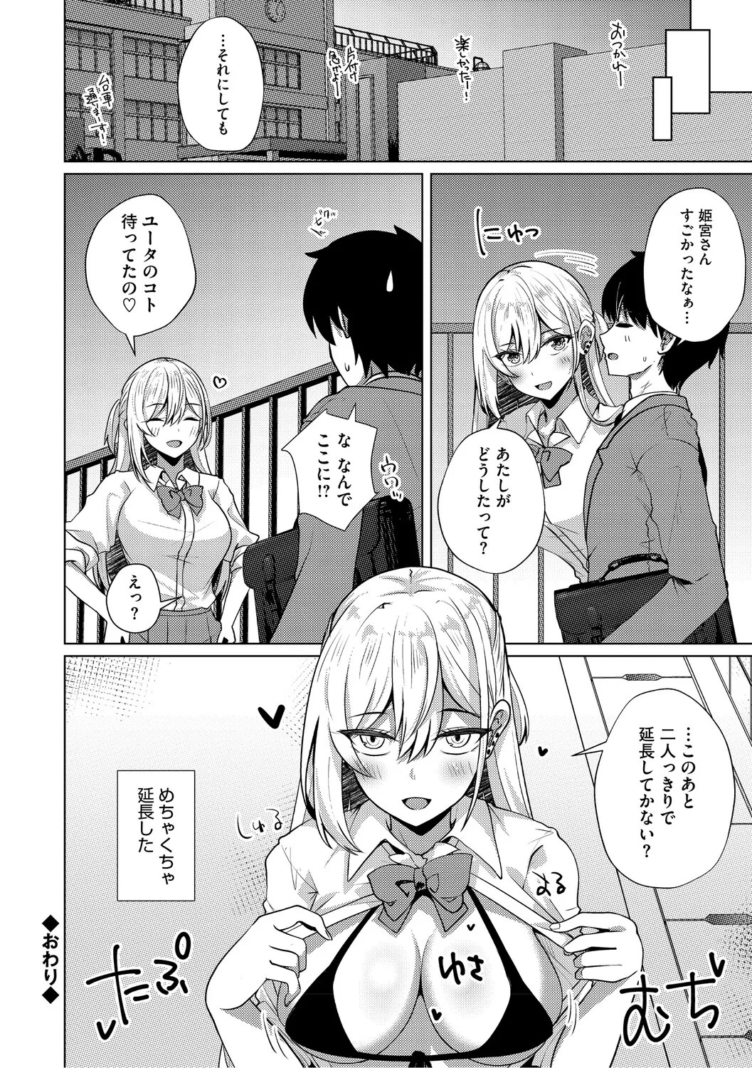 Page 137