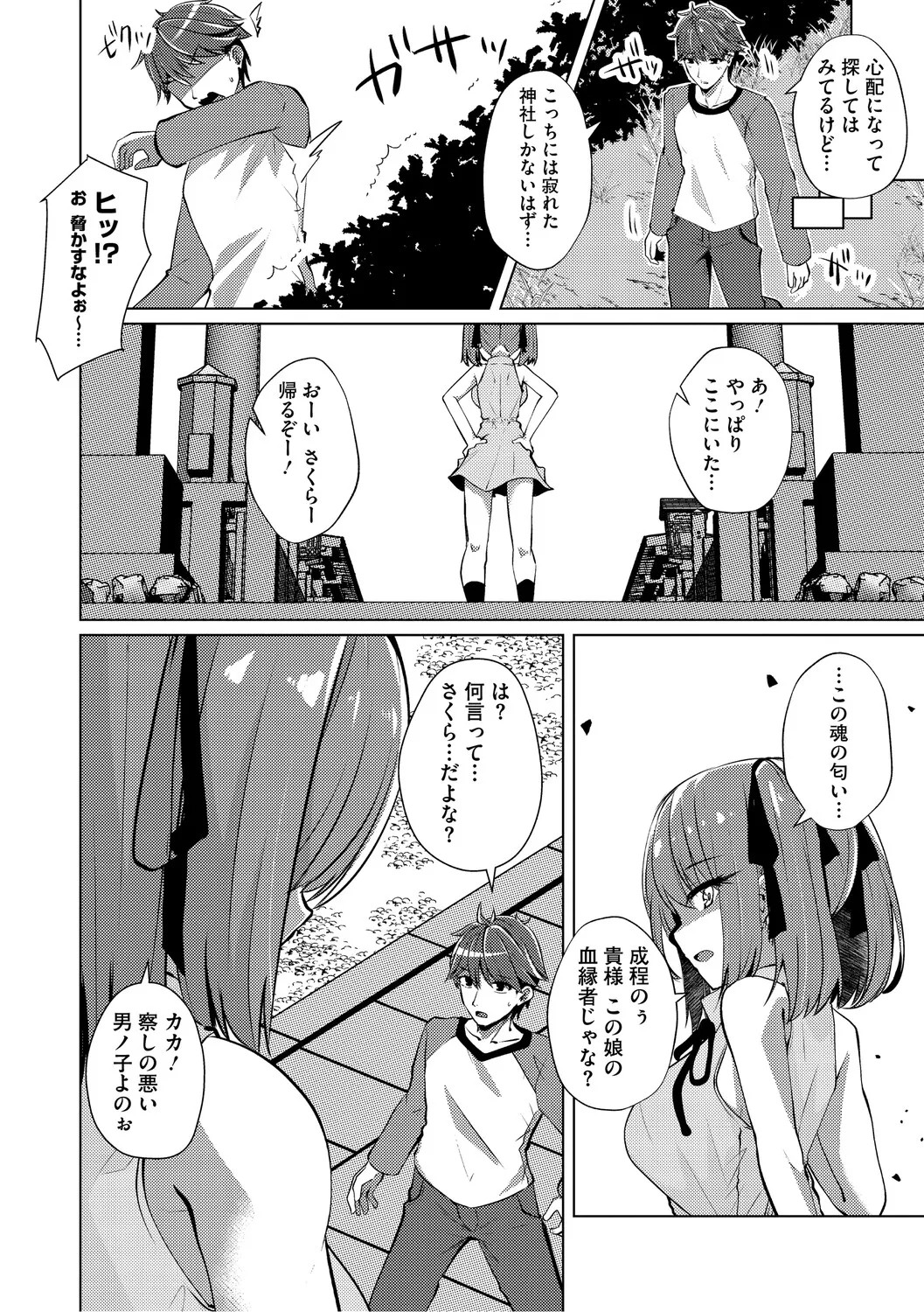 Page 141