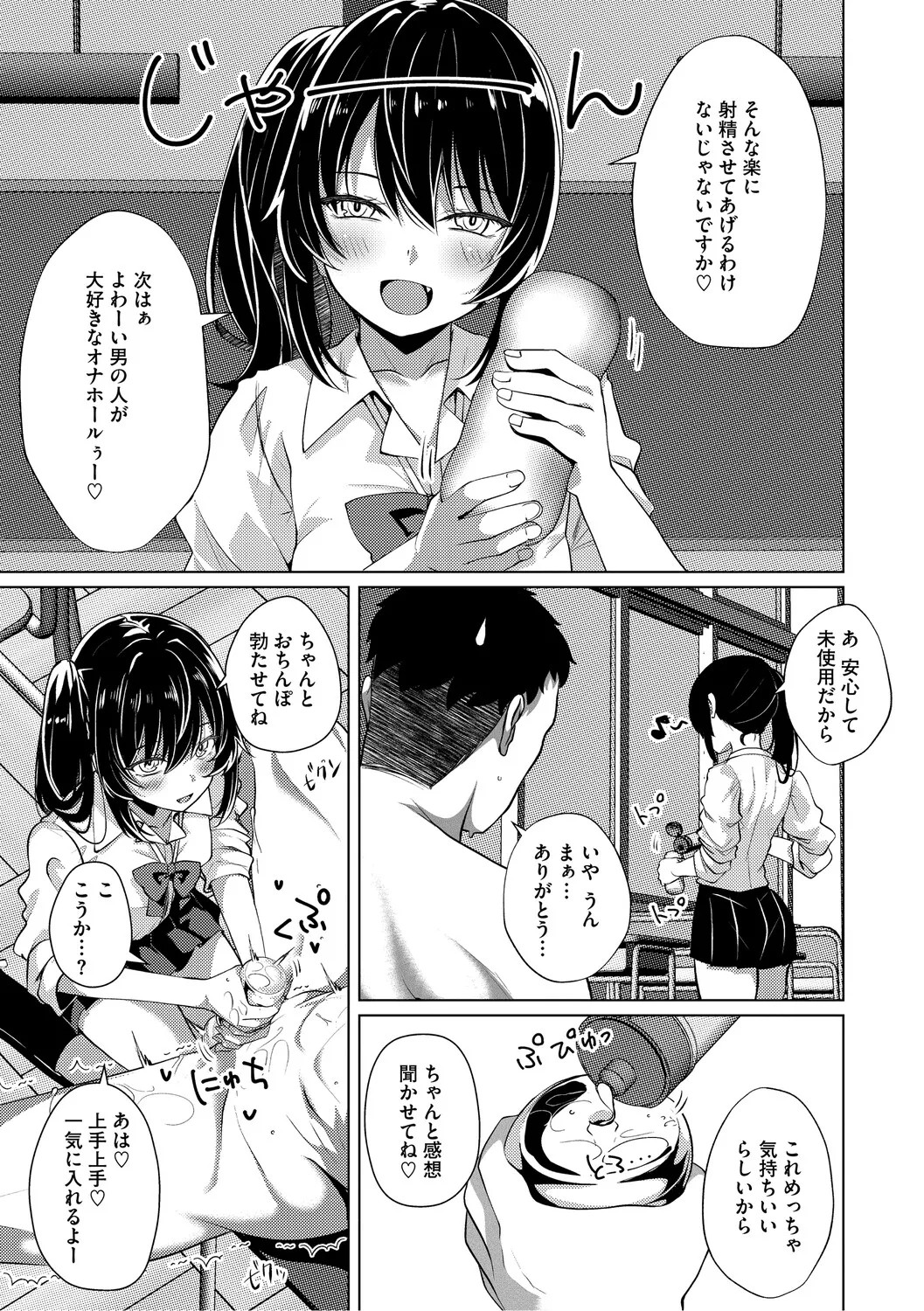 Page 52