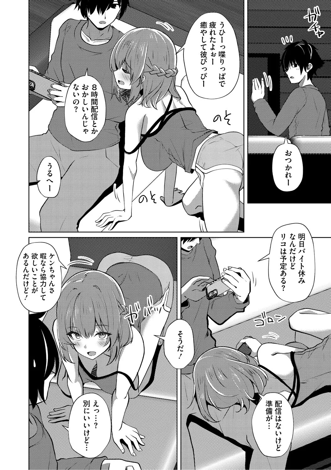 Page 71