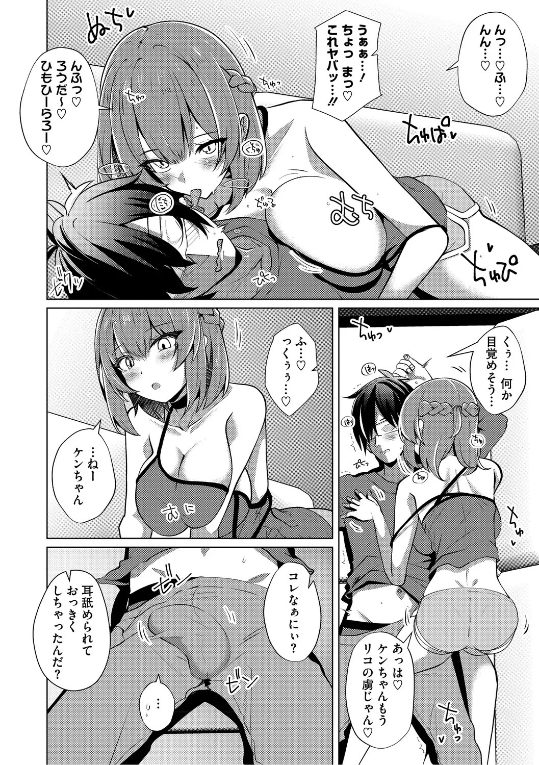 Page 73