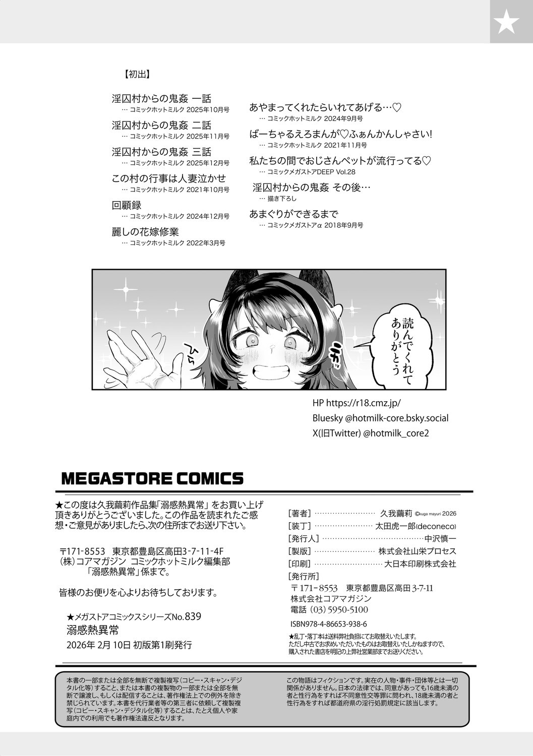 Page 231