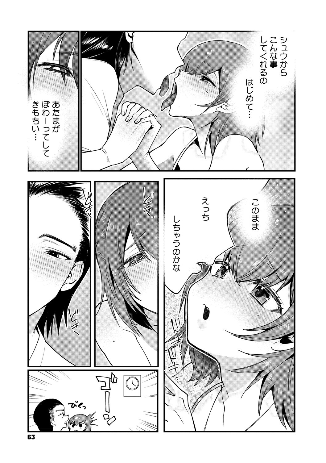 Page 64