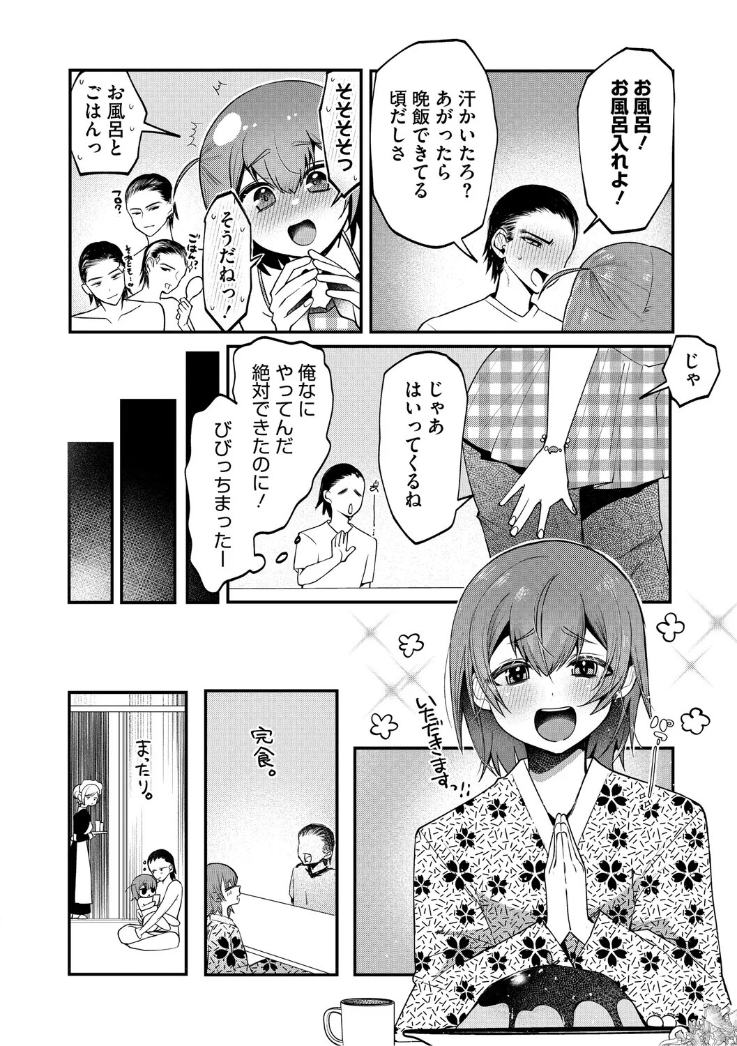 Page 65
