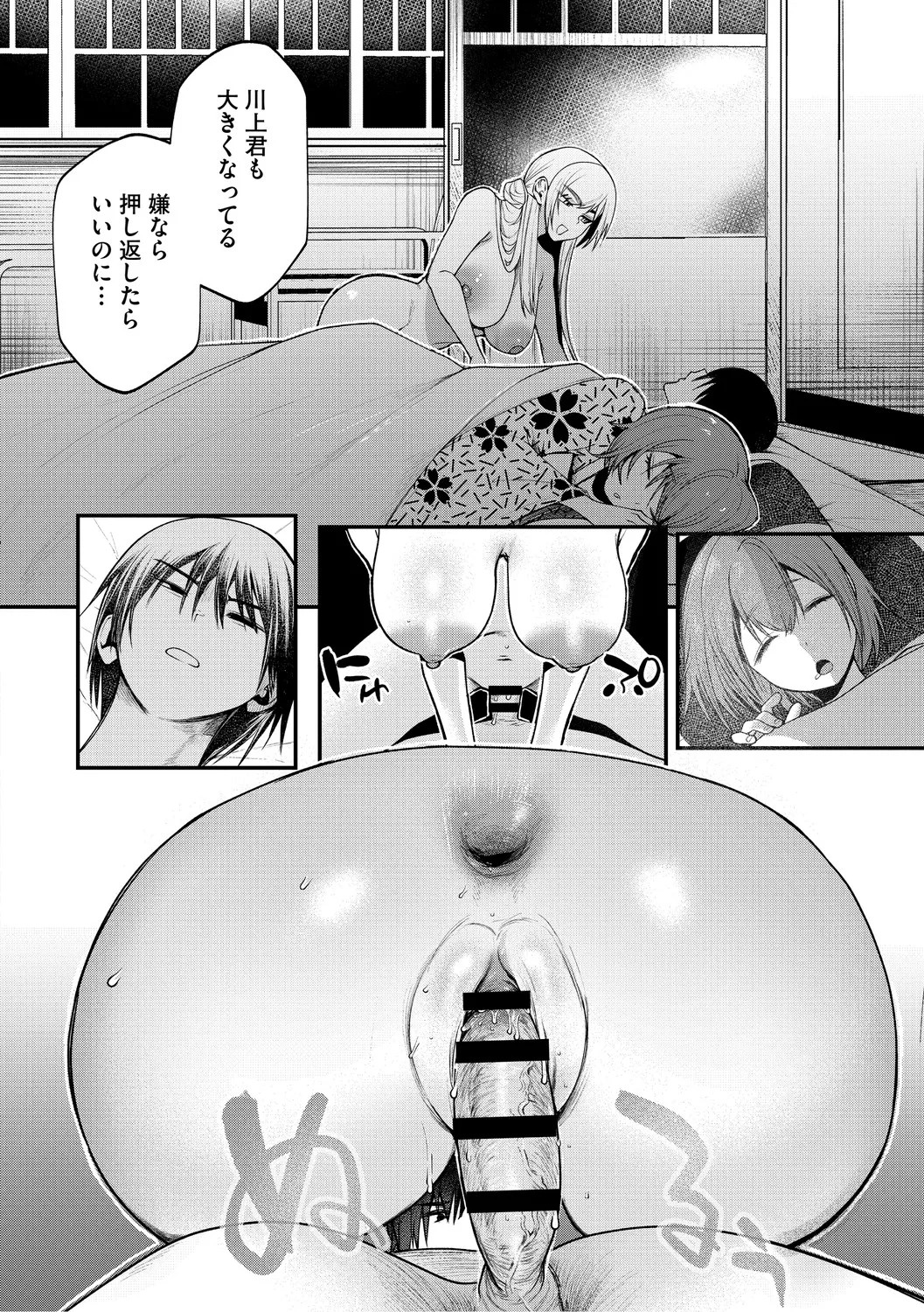 Page 69
