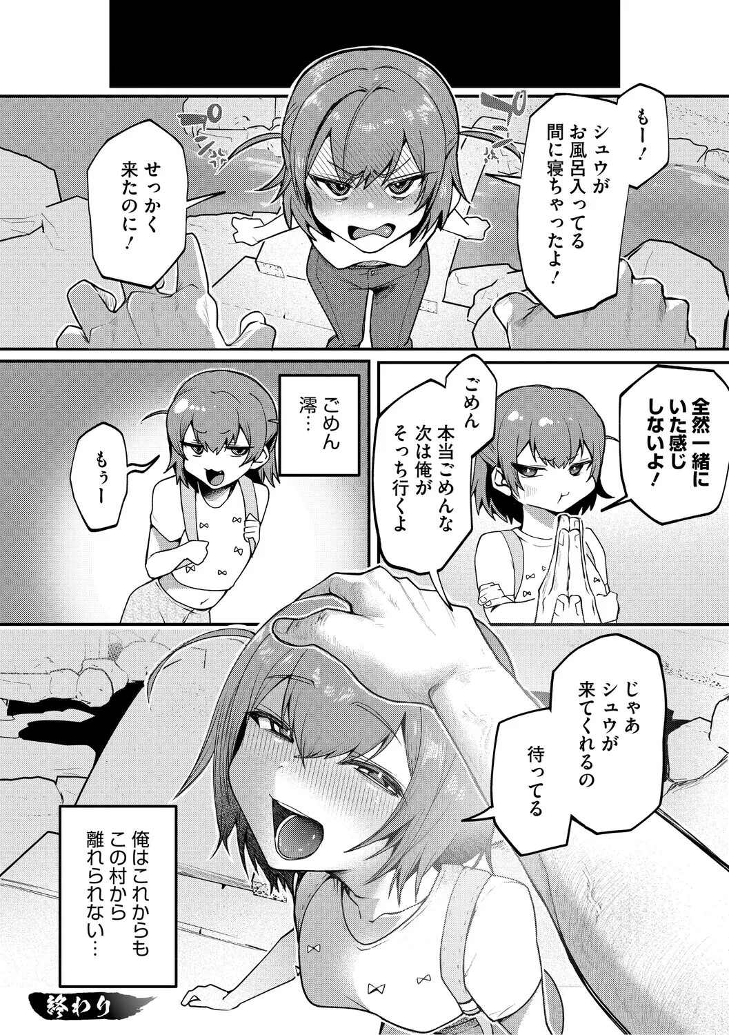 Page 79