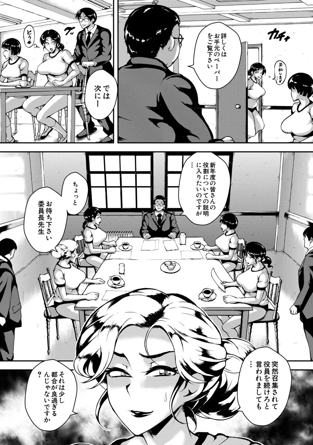 Page 100