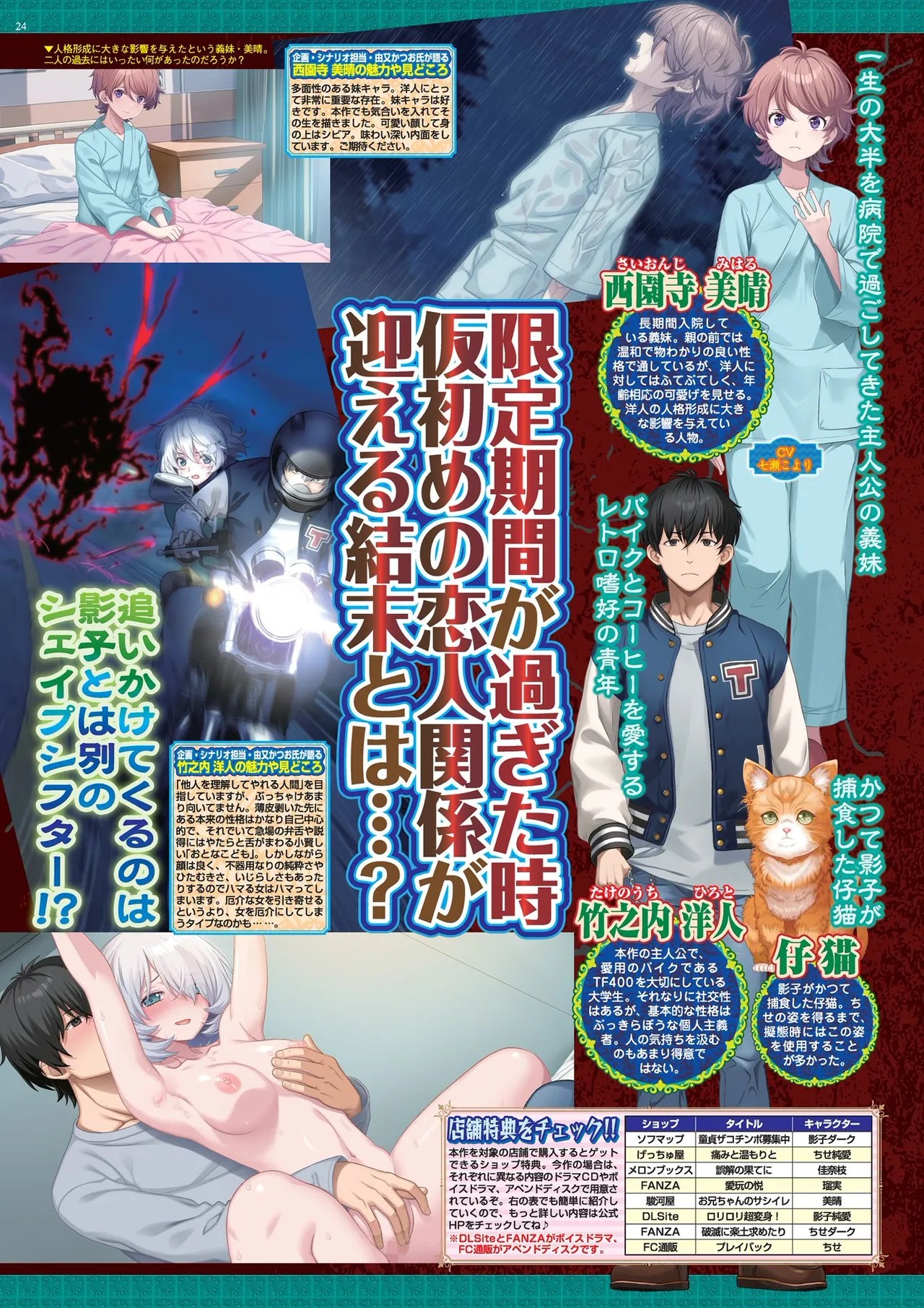 Page 24