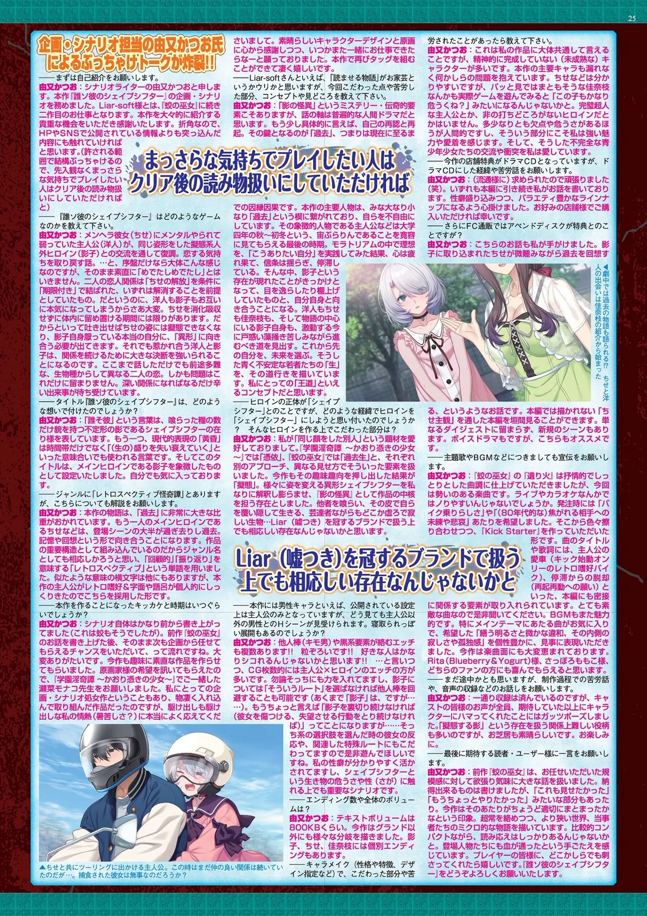 Page 25
