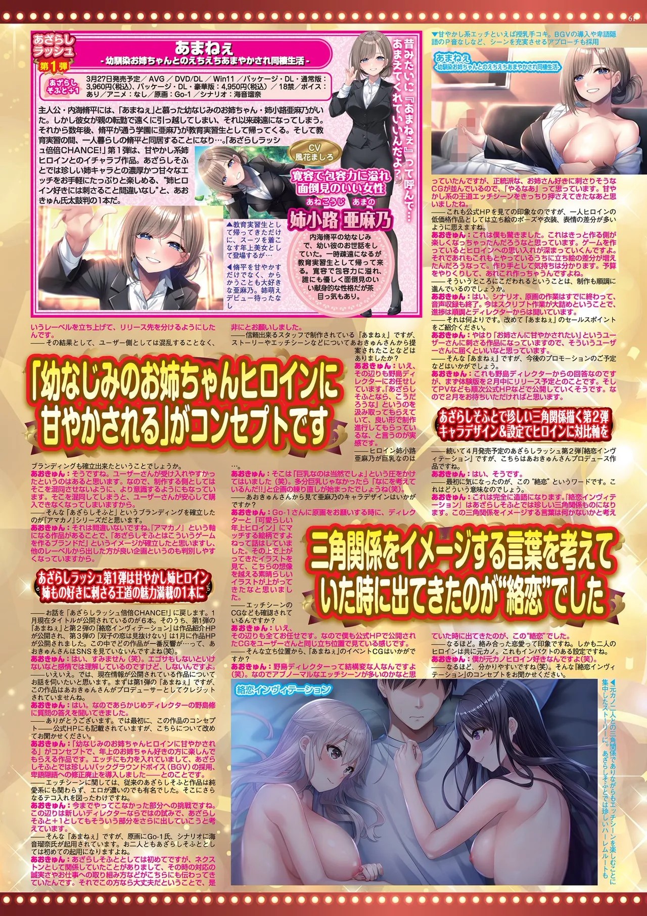 Page 61