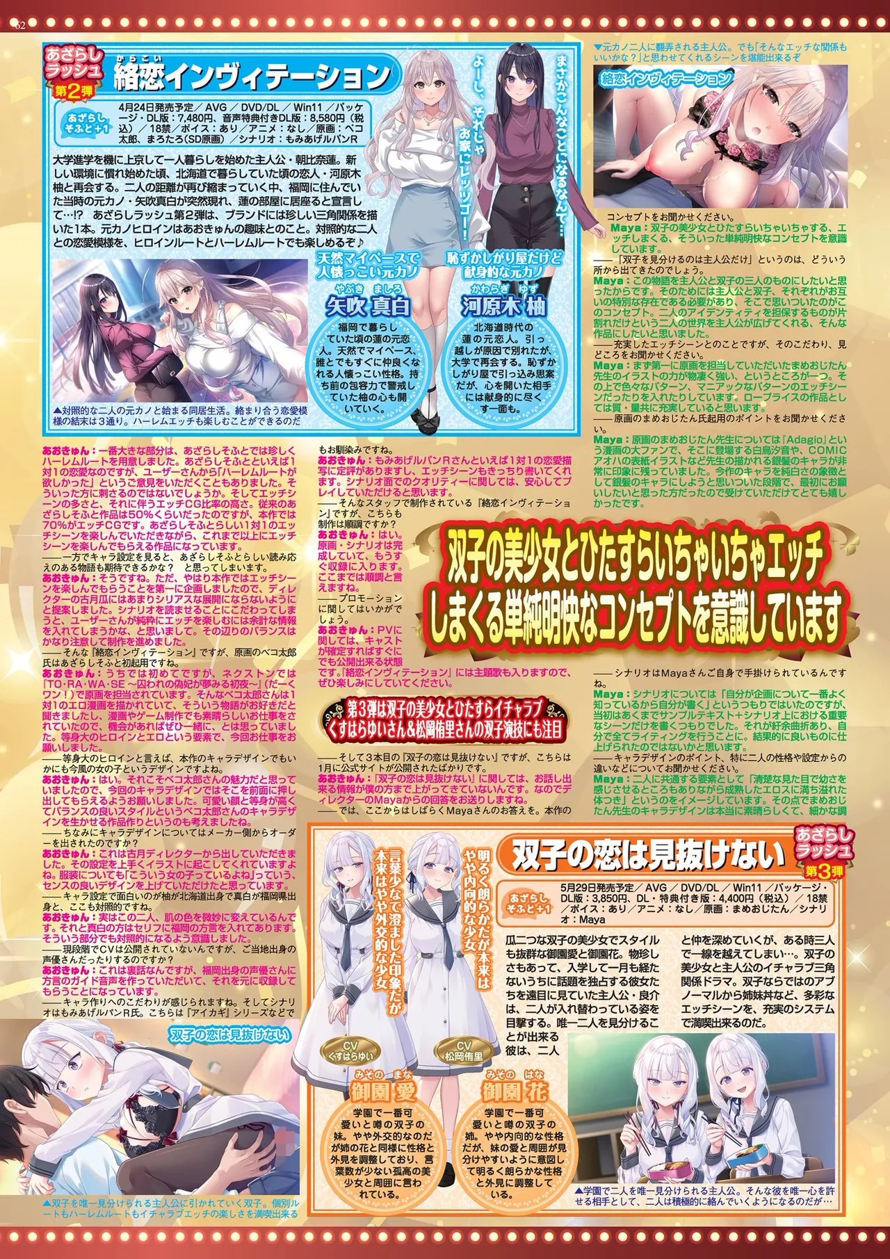 Page 62