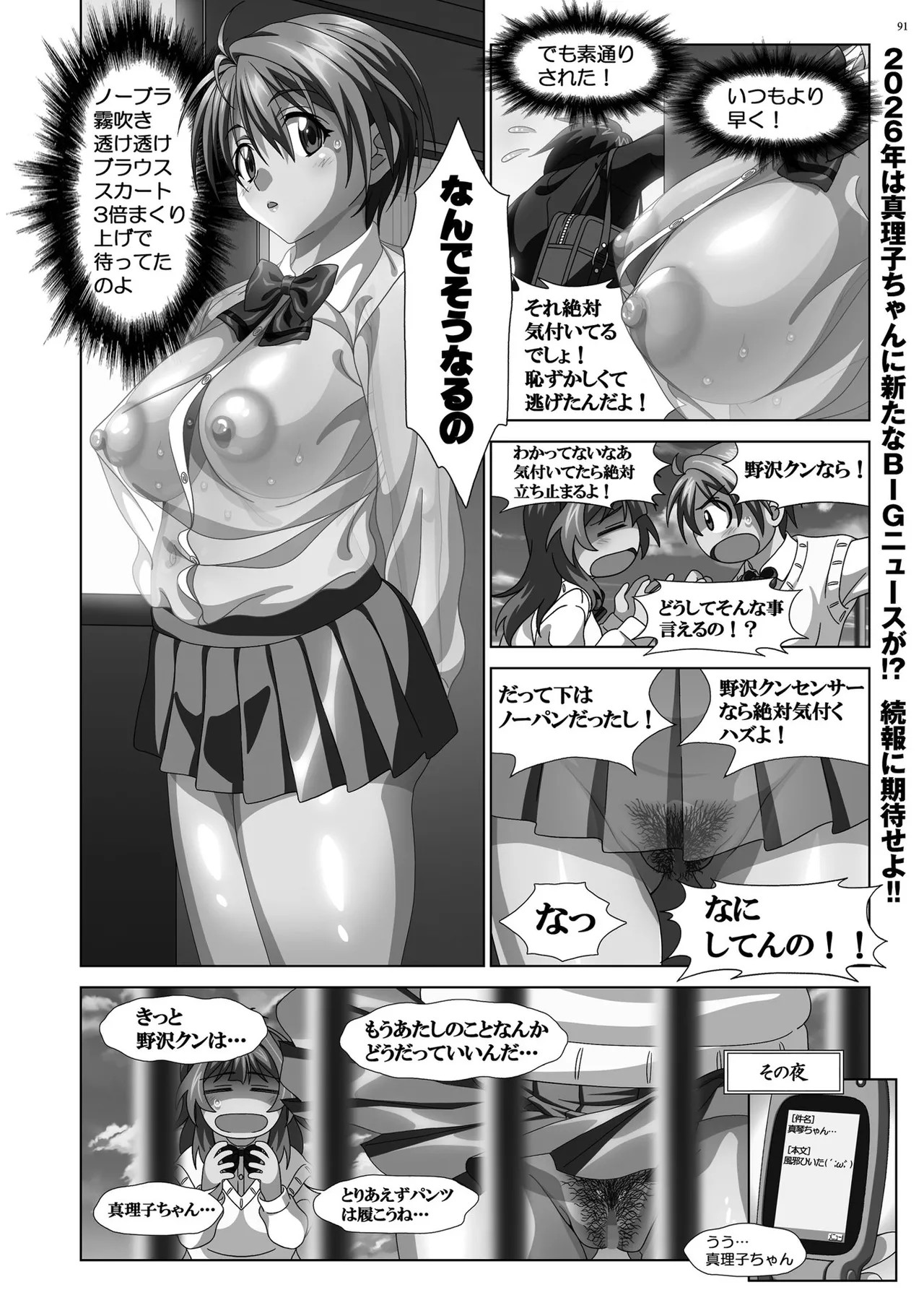 Page 89