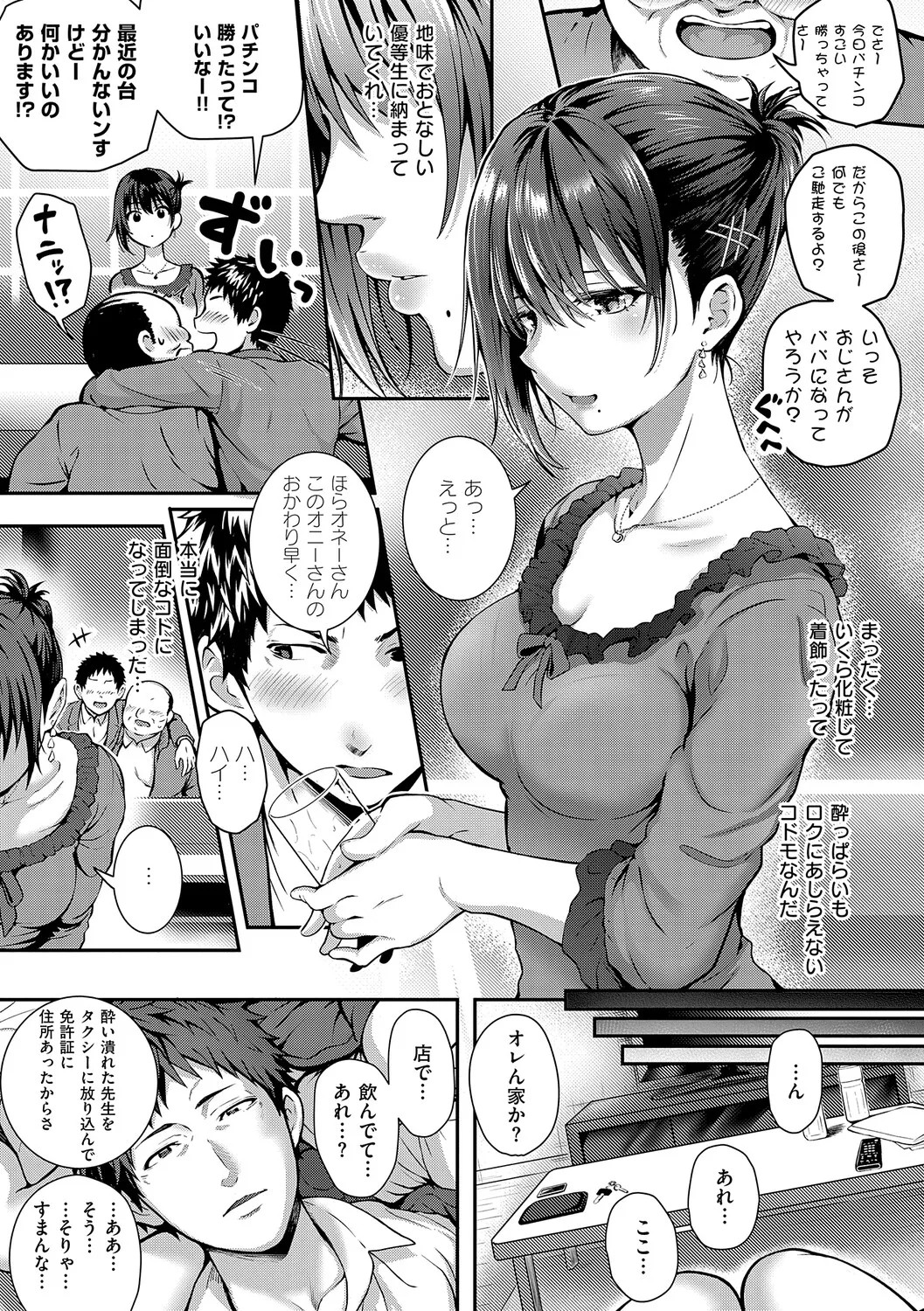 Page 142