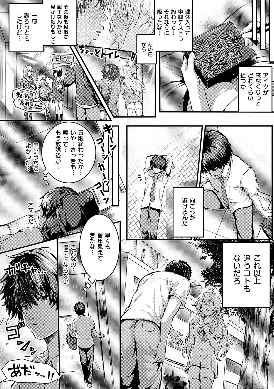 Page 193