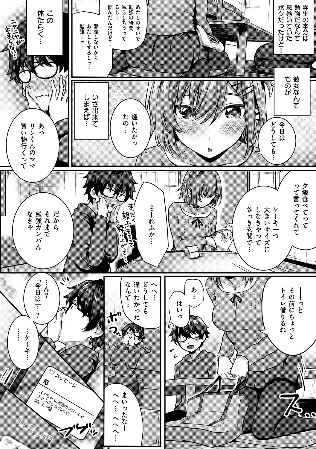 Page 257