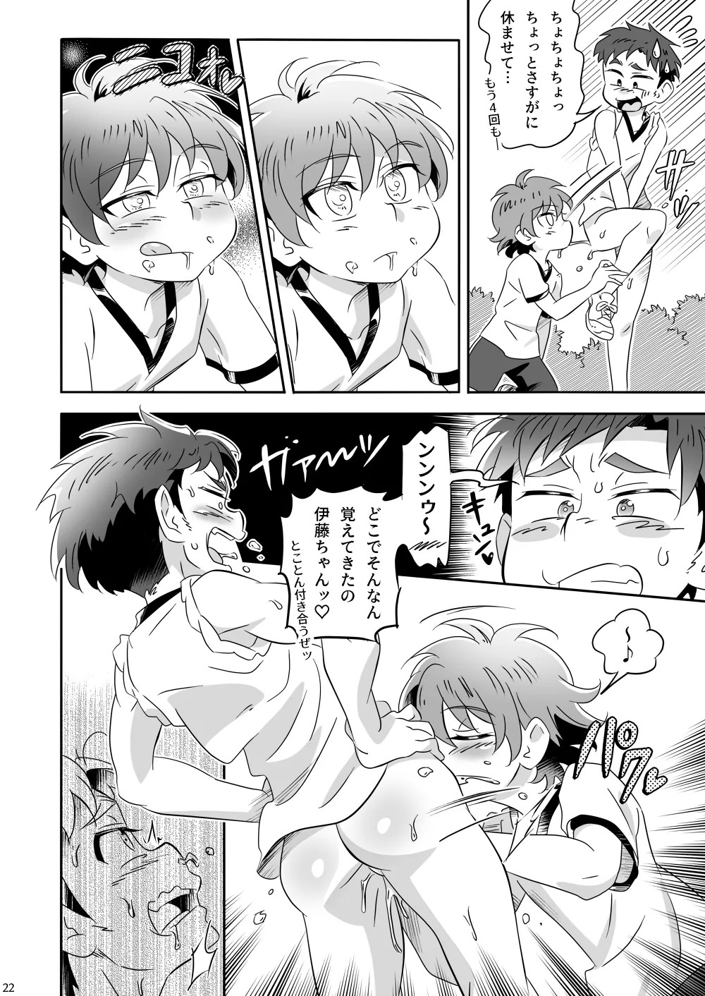 Page 21