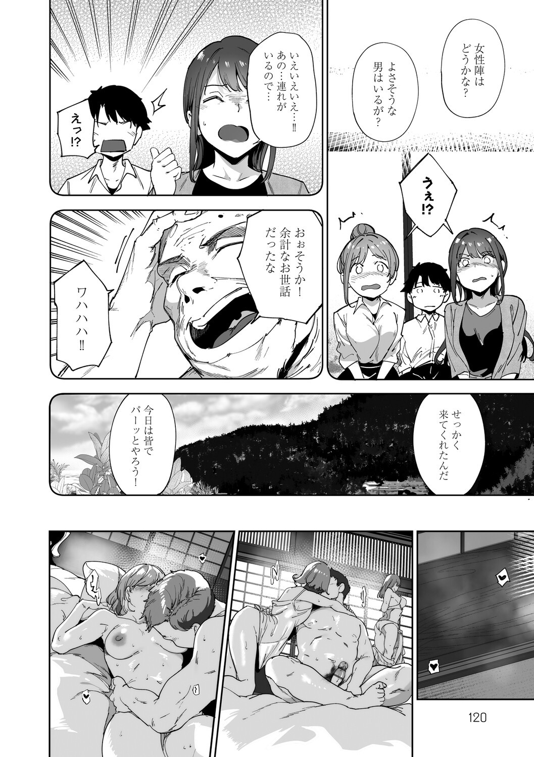 Page 121