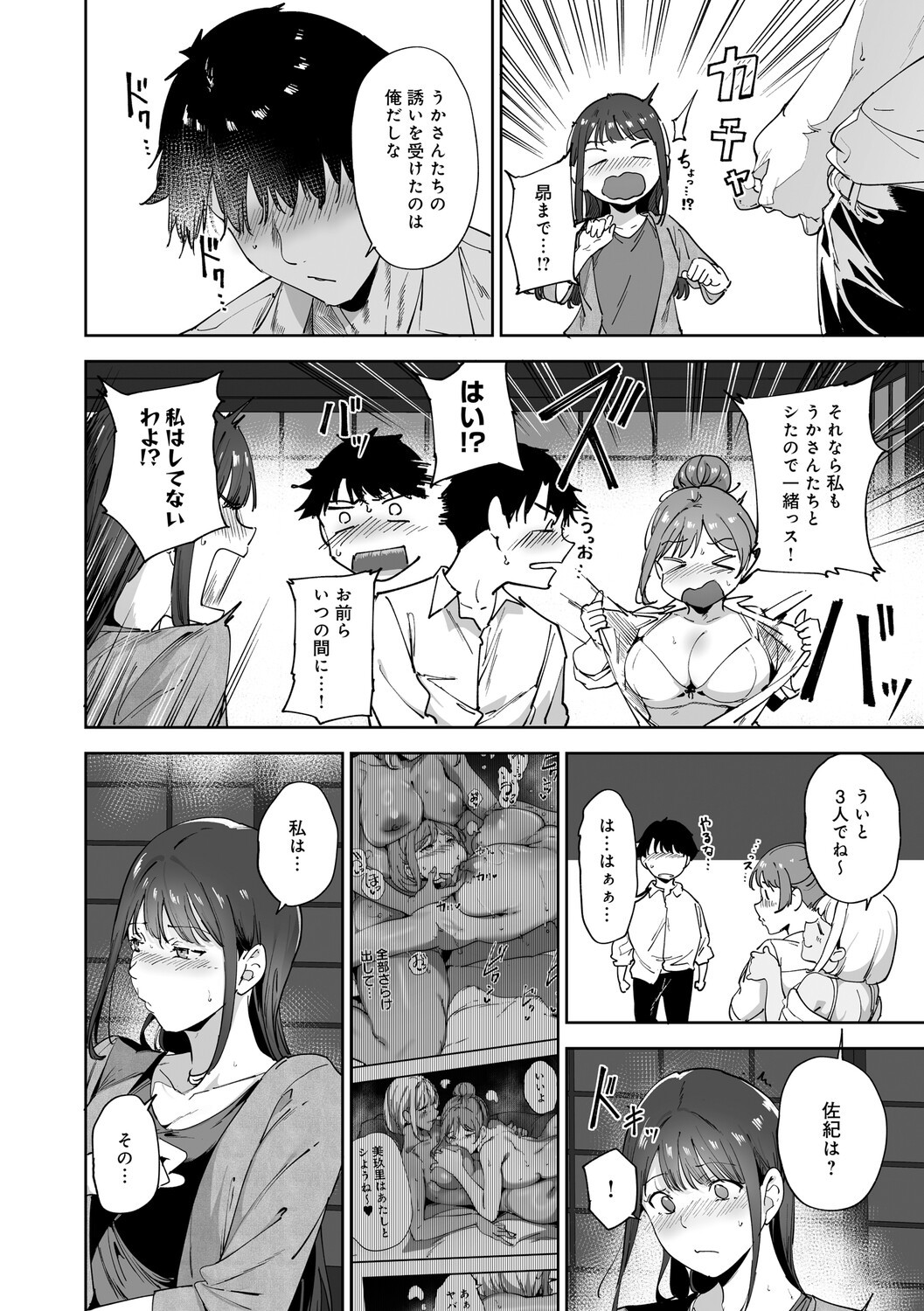 Page 123