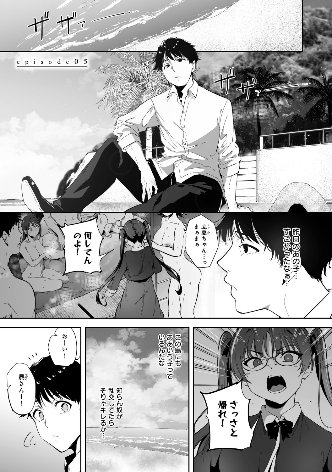 Page 192