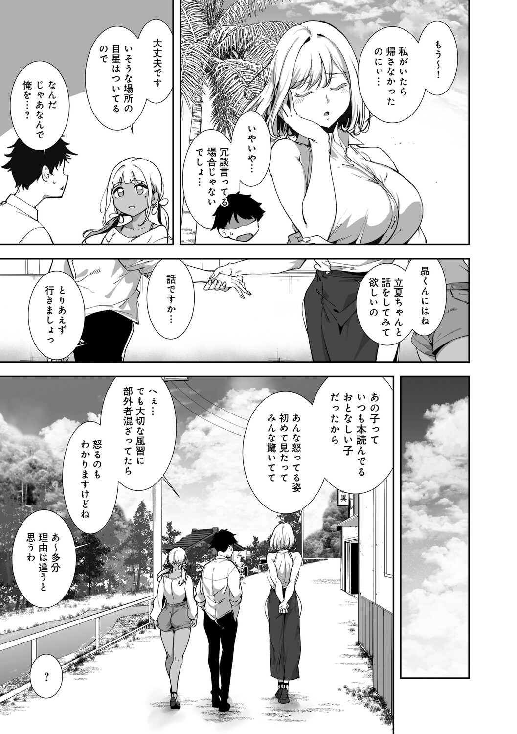 Page 194