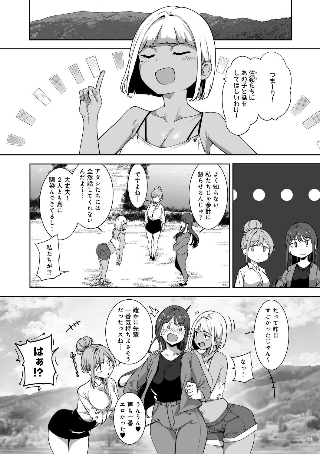 Page 197
