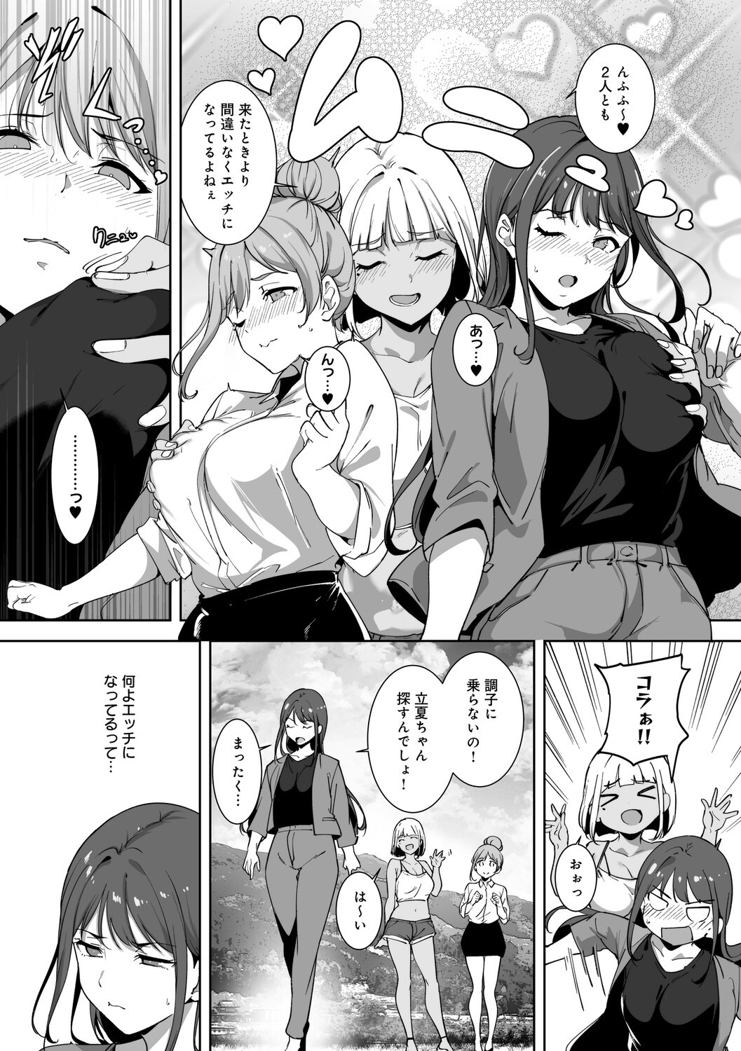 Page 198