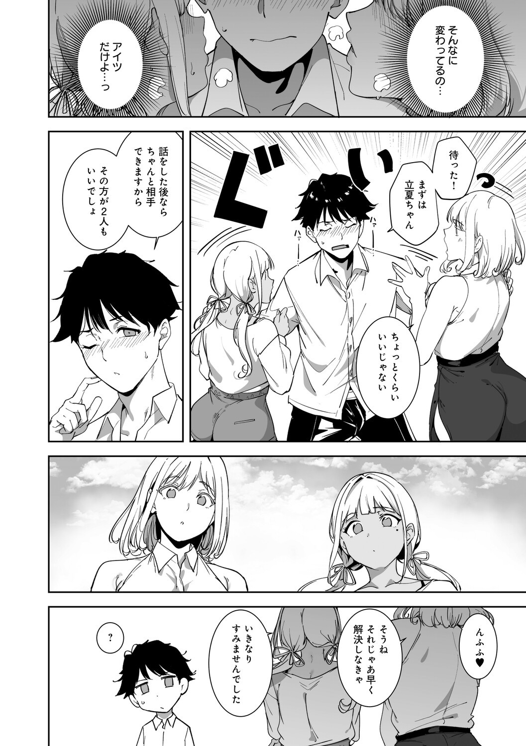 Page 199