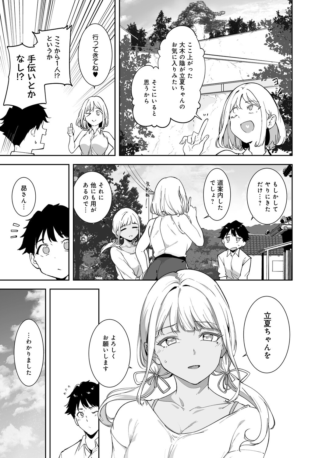 Page 200