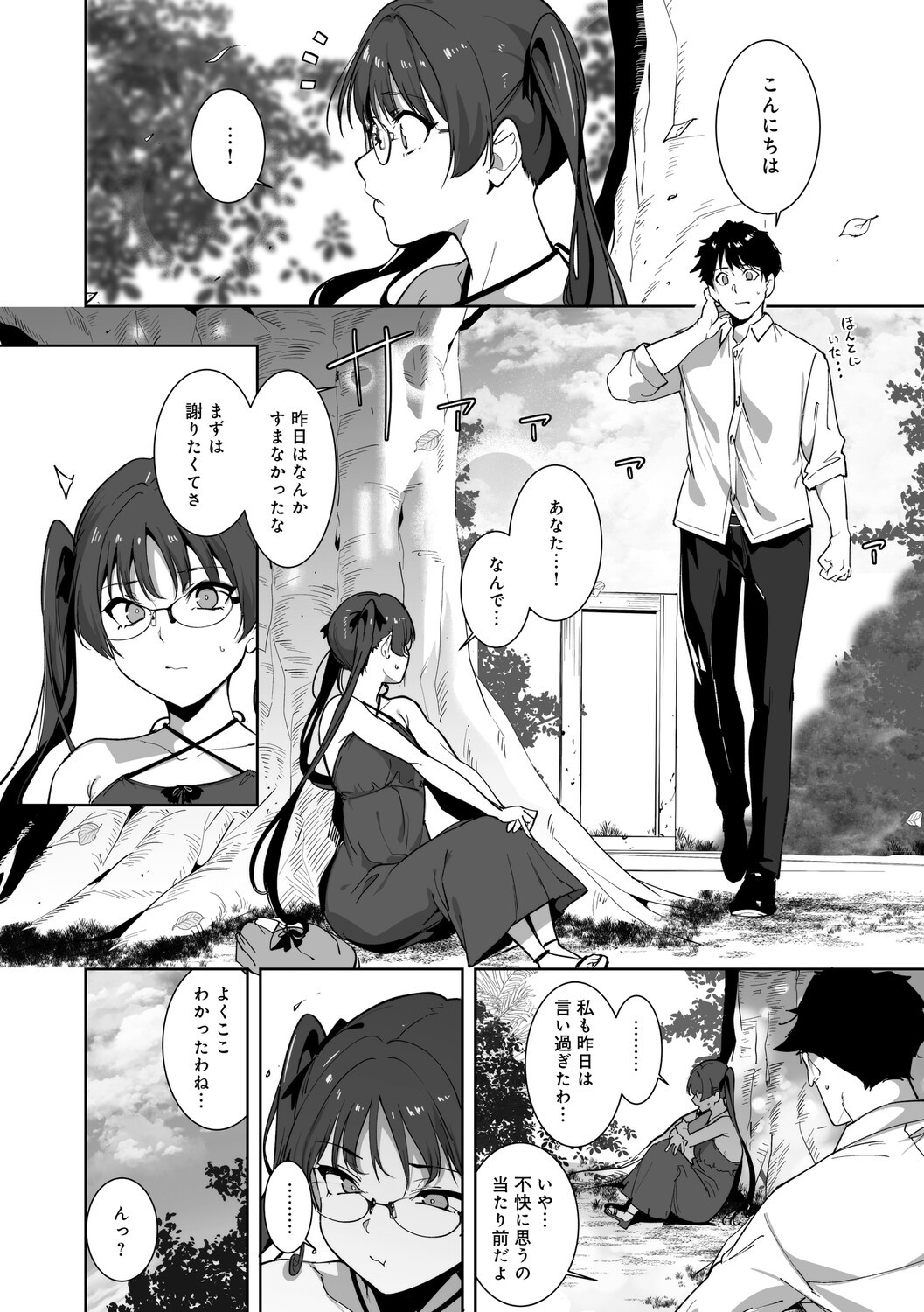 Page 201
