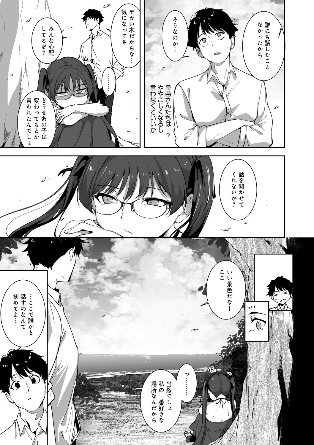 Page 202