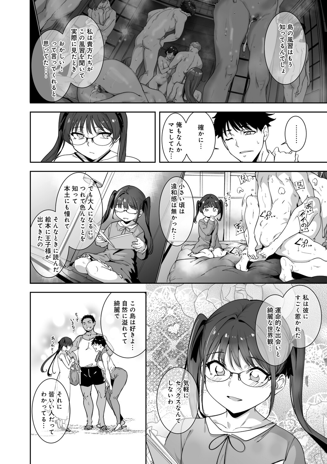 Page 203