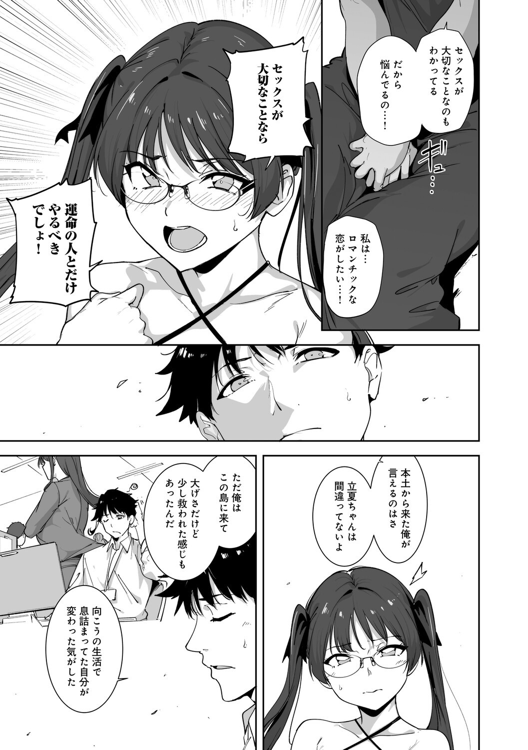 Page 204