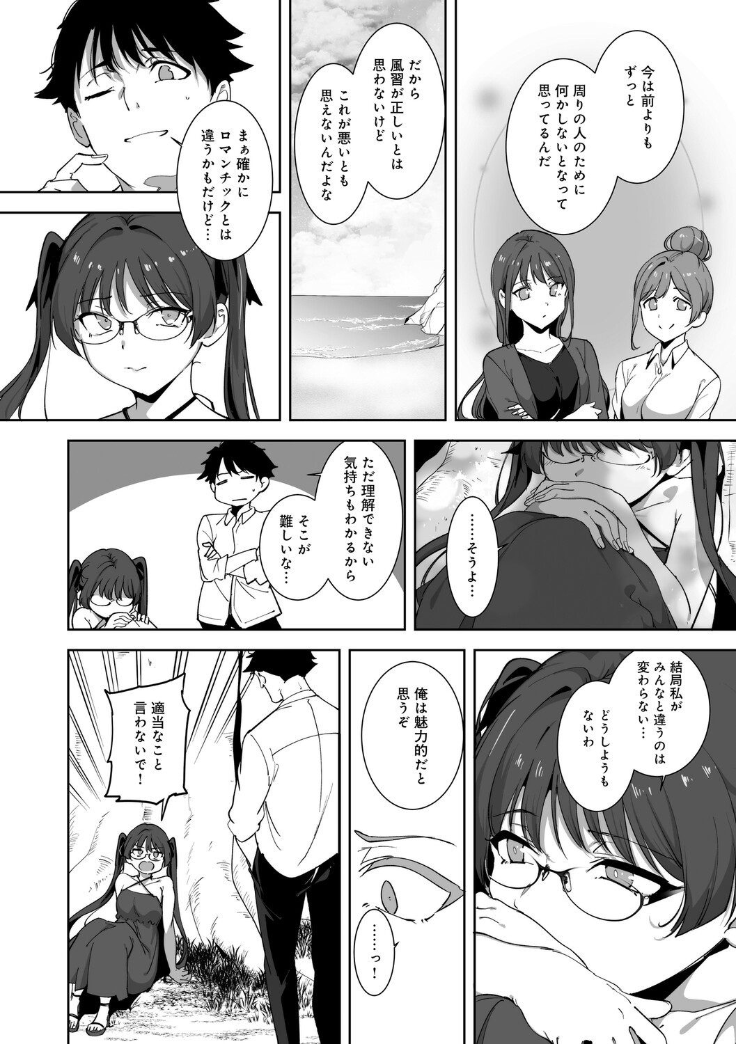 Page 205