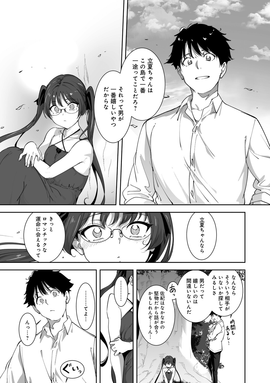 Page 206