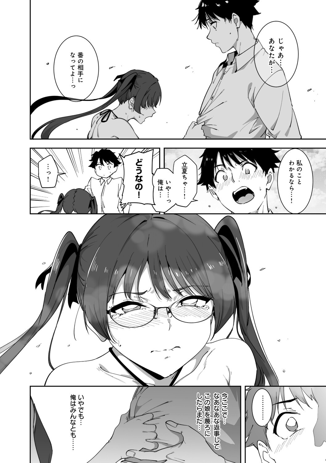Page 207
