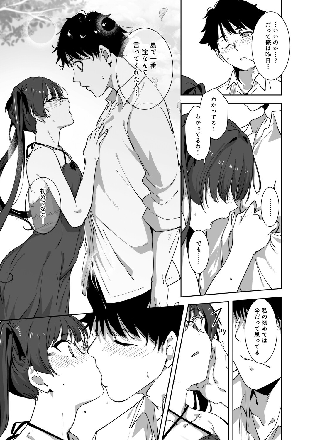 Page 208