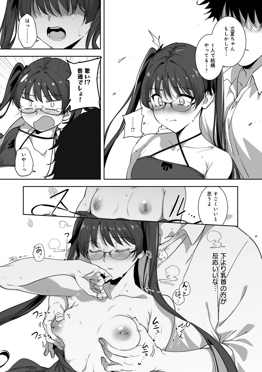Page 210