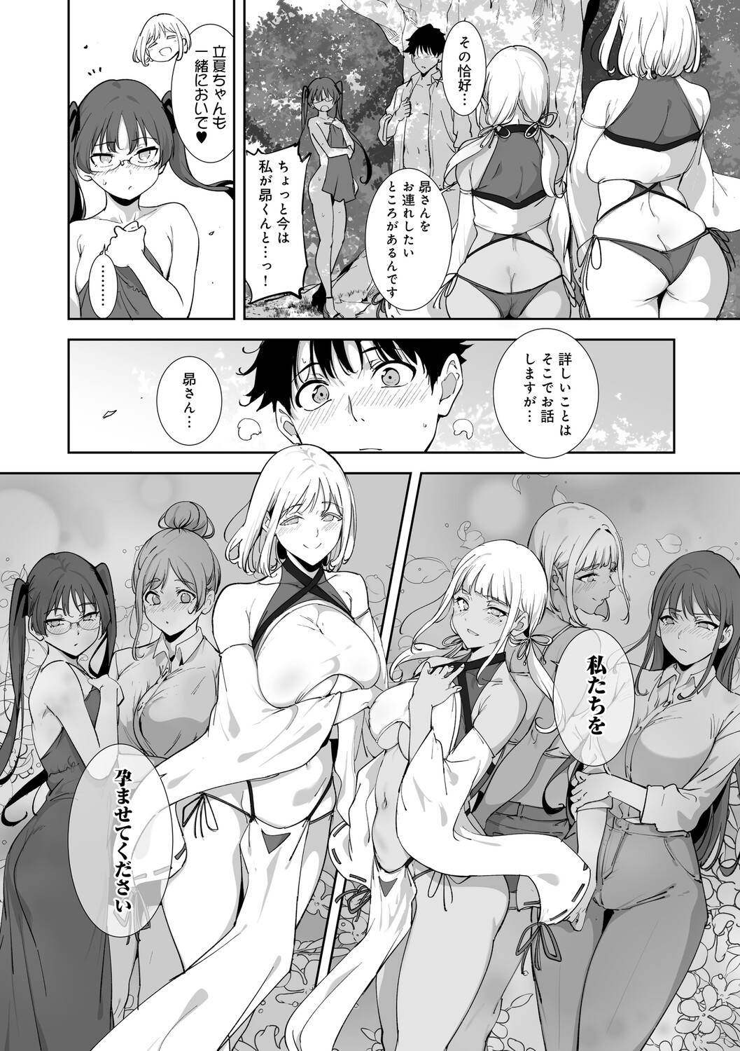 Page 237