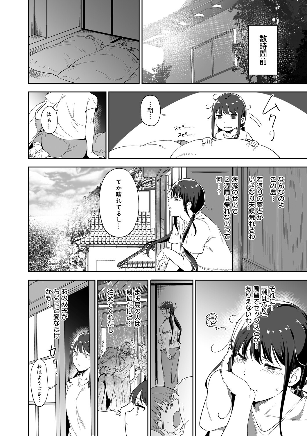 Page 61
