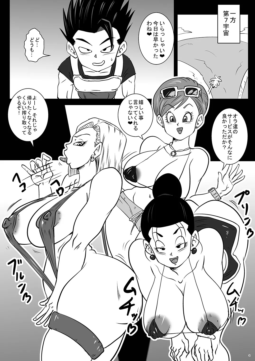 Page 6