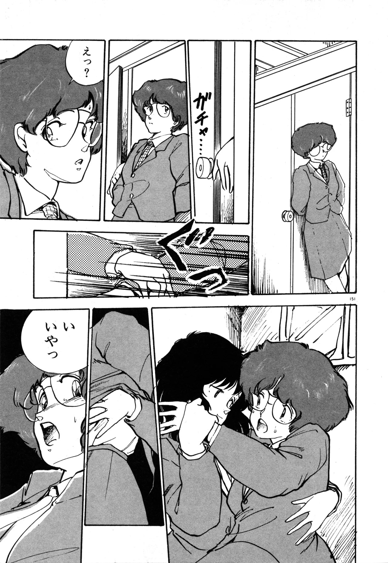 Page 157