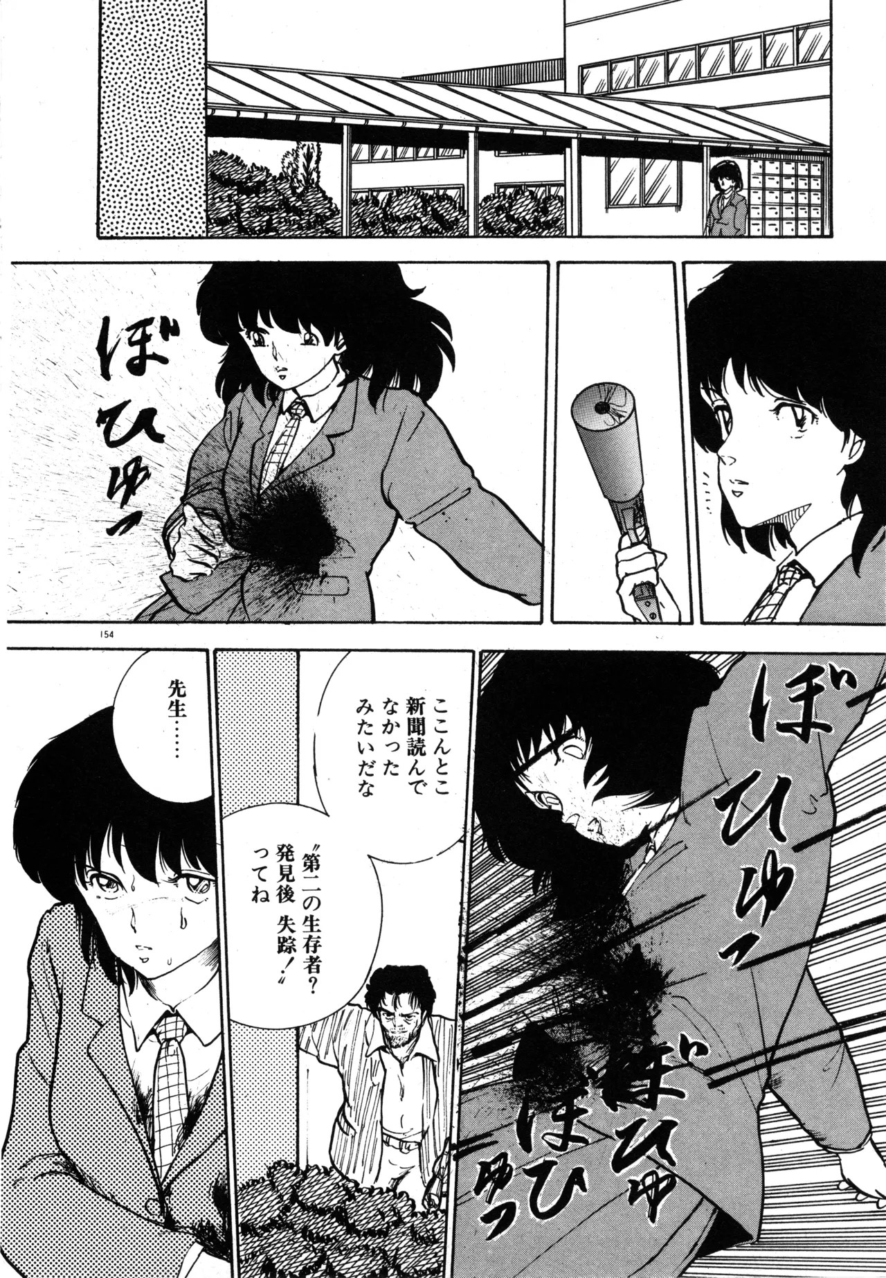Page 160