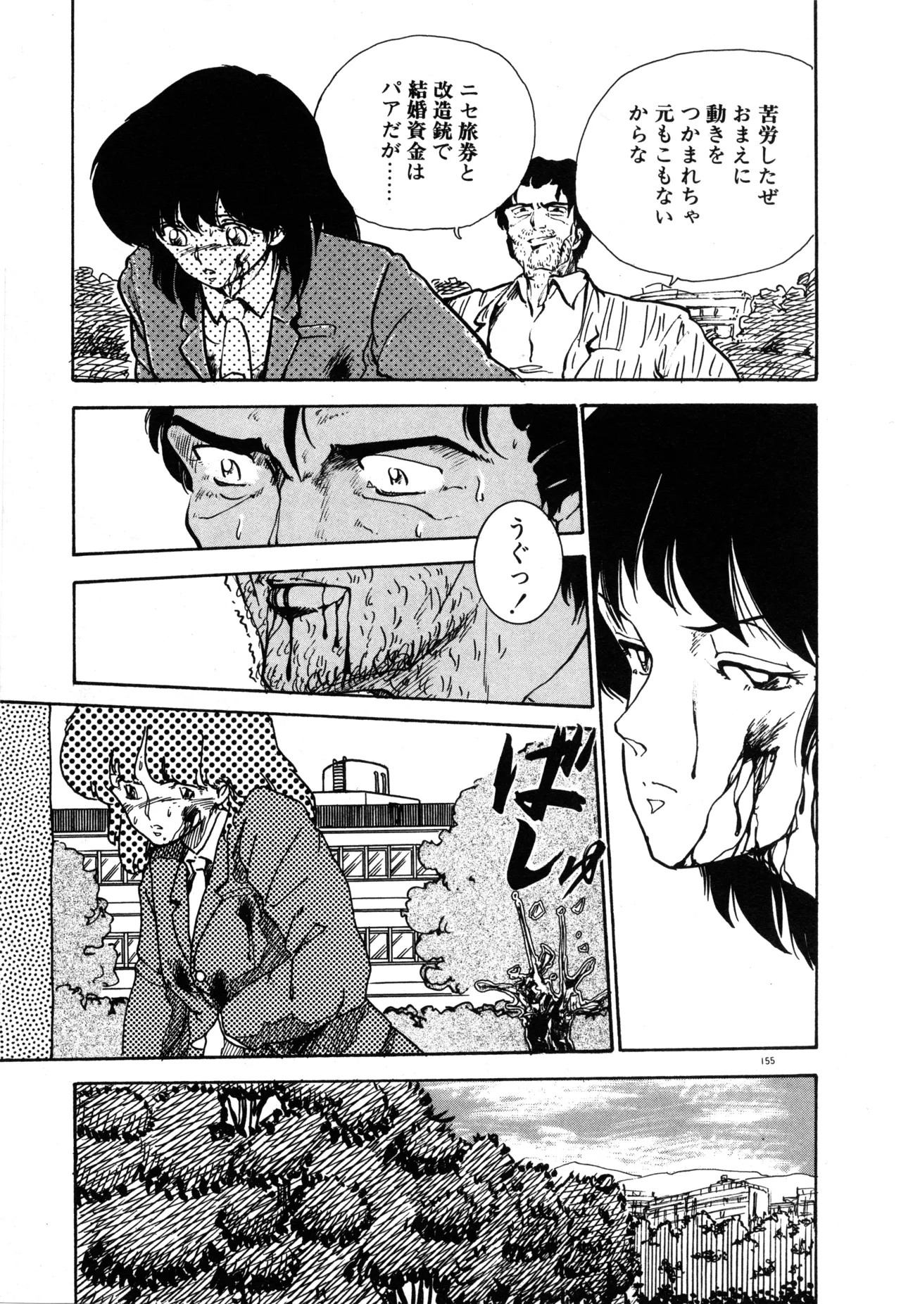 Page 161