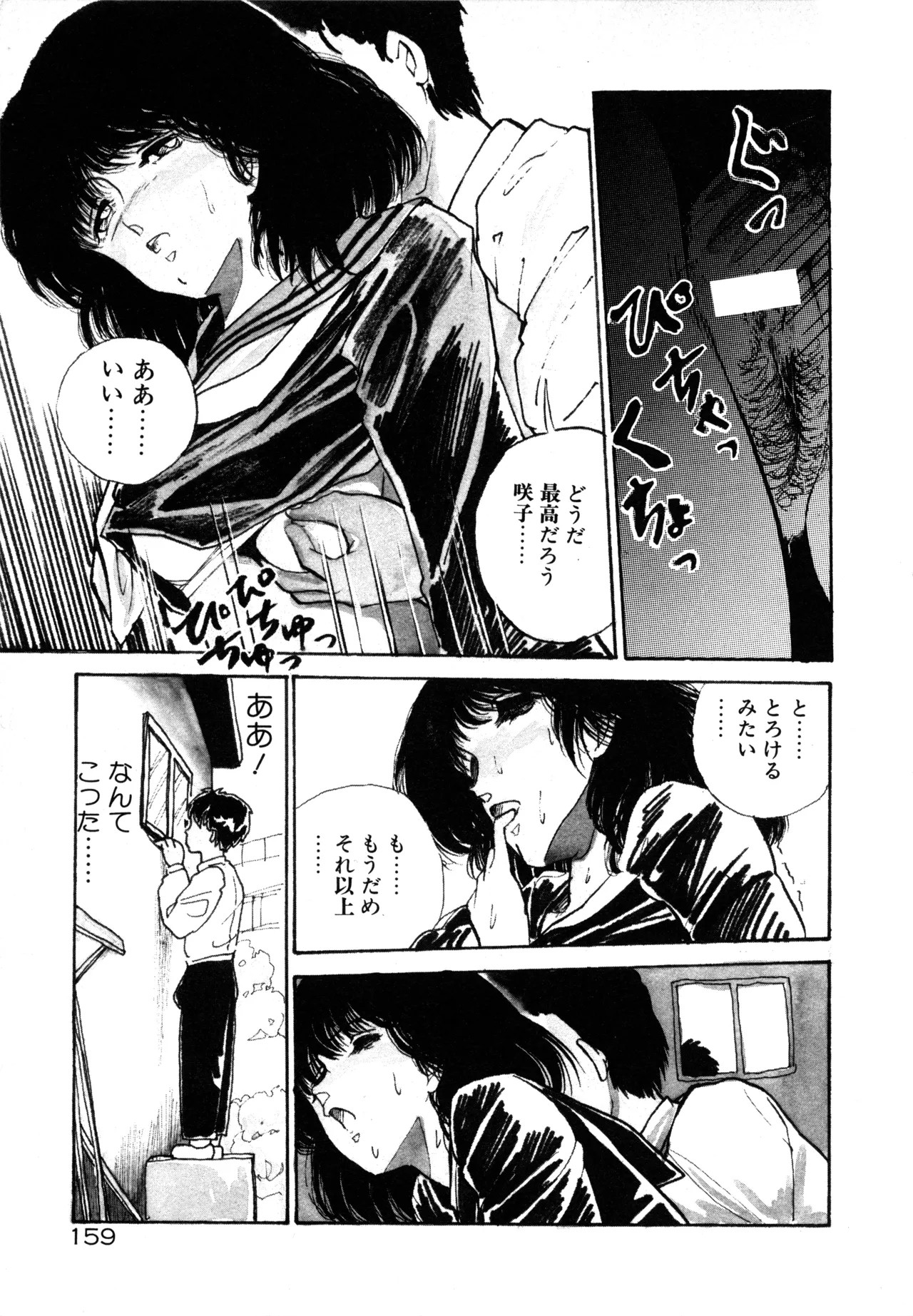 Page 165