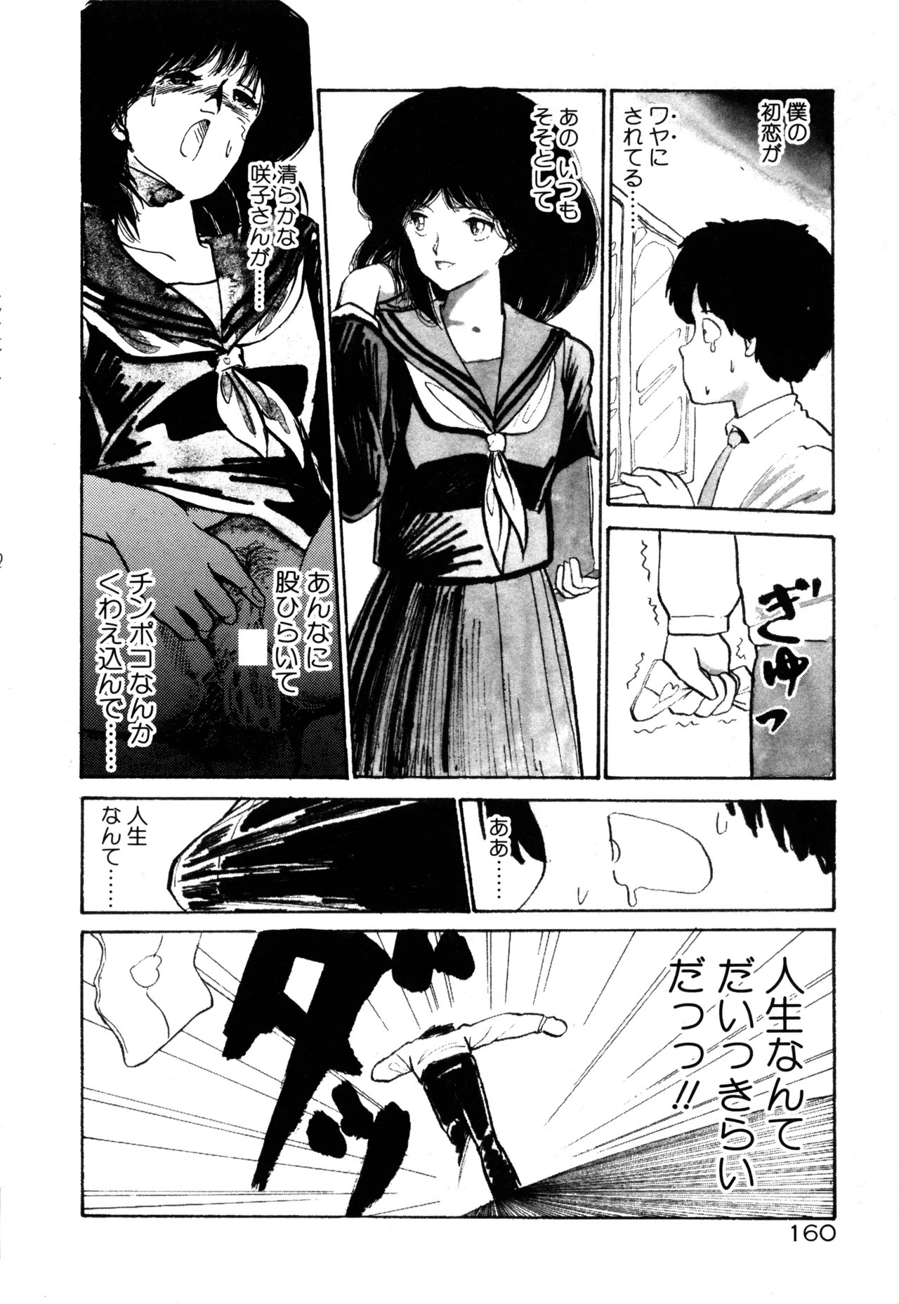 Page 166