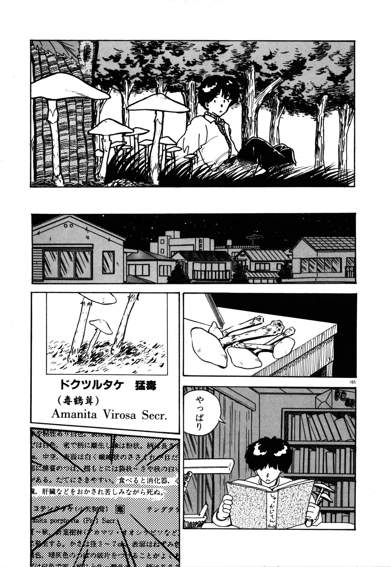Page 171