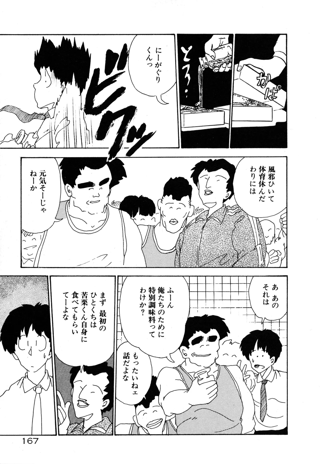 Page 173