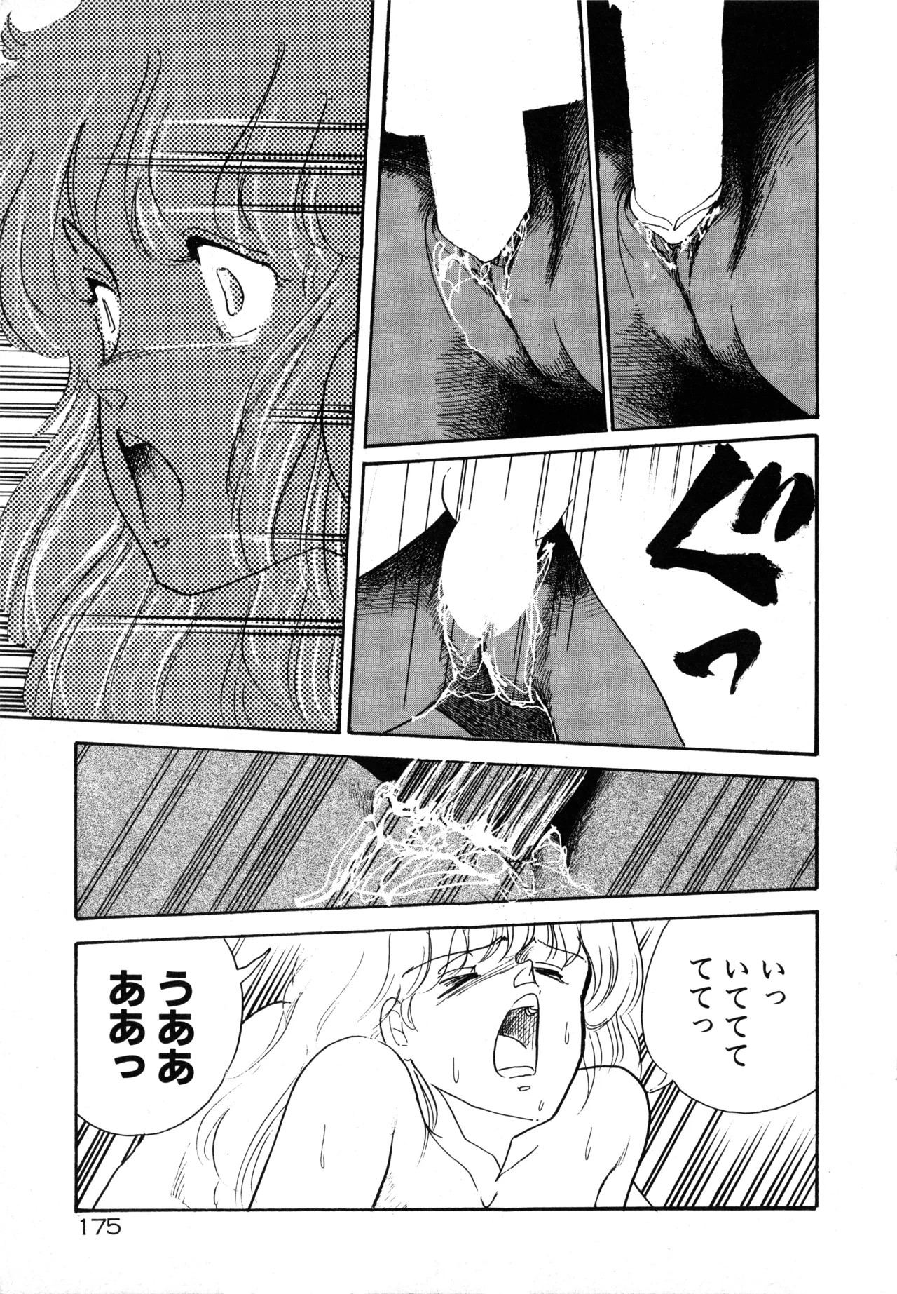 Page 181