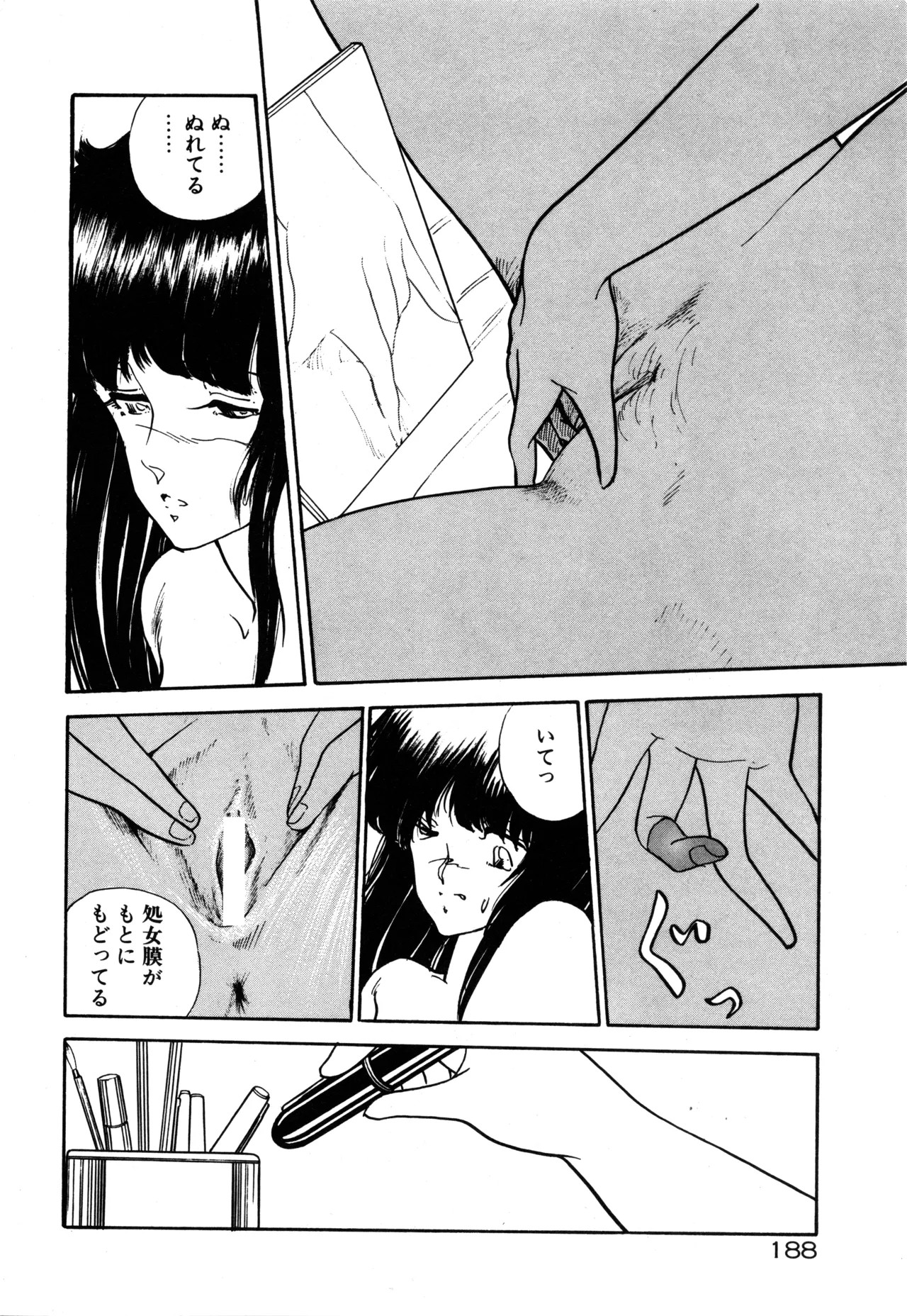 Page 194
