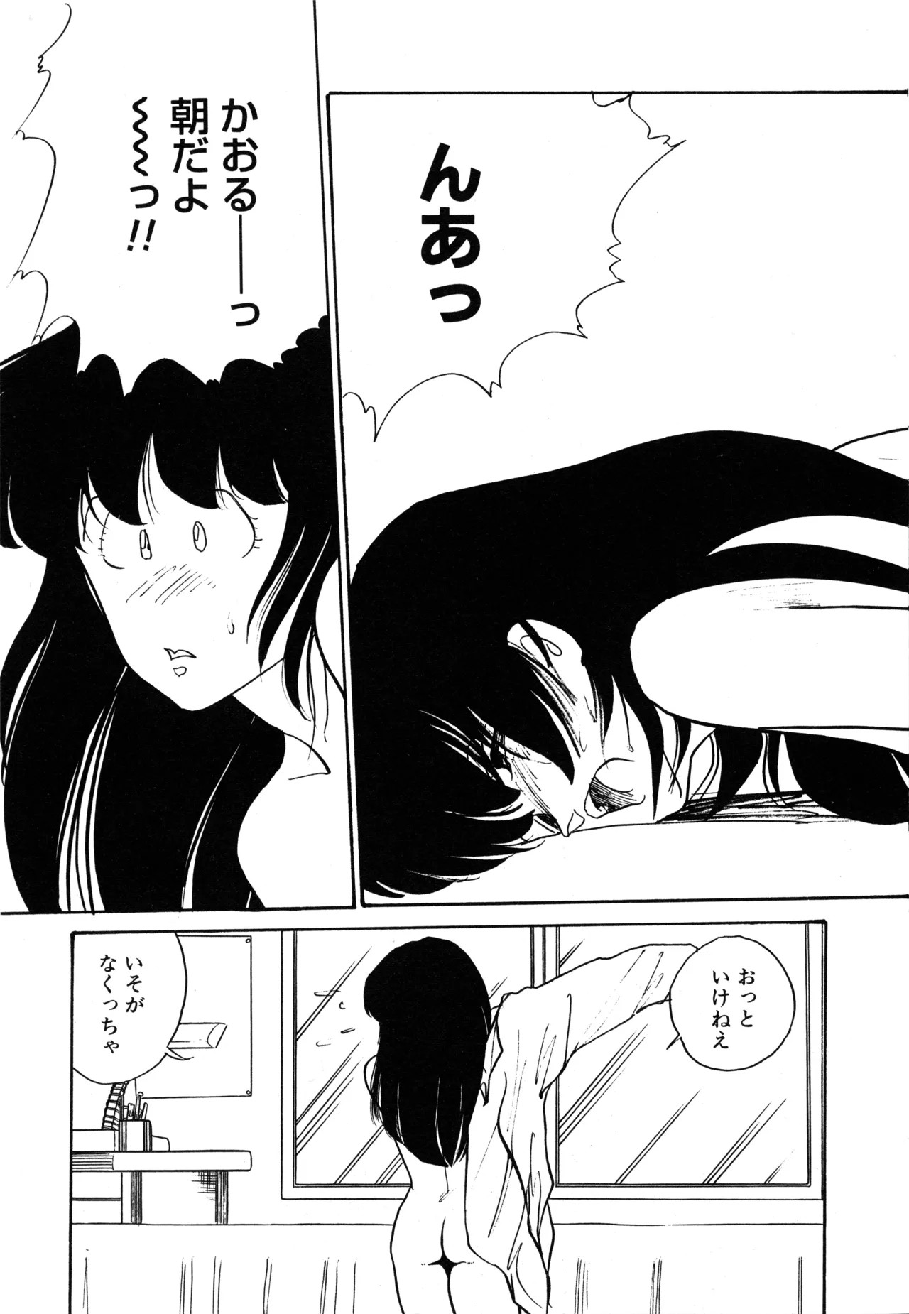 Page 197